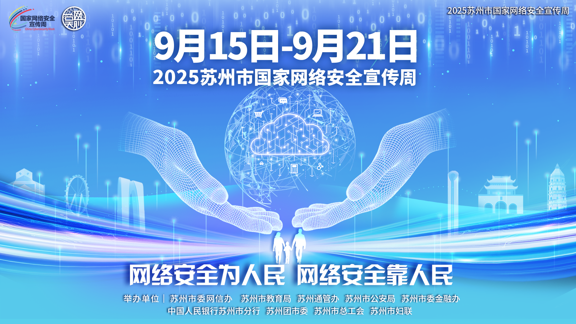 2025簲ȫ|ȫ簲ȫ