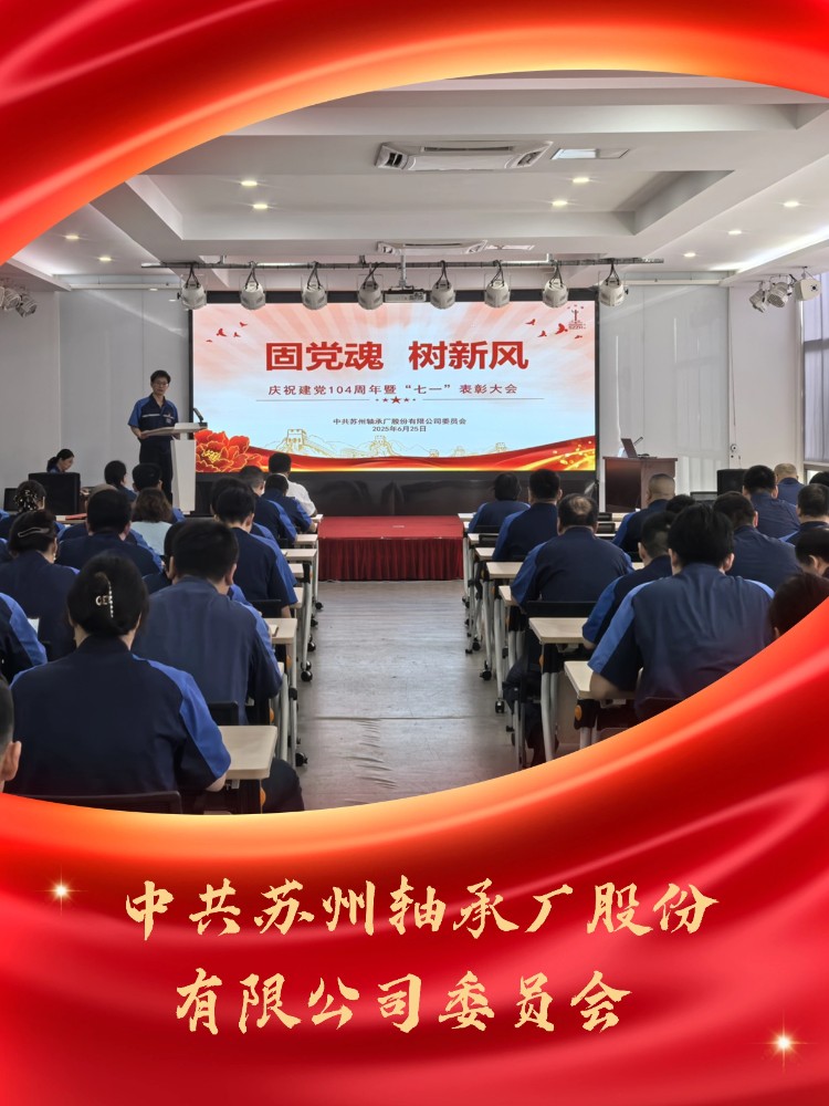 Öй²ËÕÖÝÖá³Ð³§¹É·ÝÓÐÏÞ¹«Ë¾Î¯Ô±»á .jpg Öй²ËÕÖÝÖá³Ð³§¹É·ÝÓÐÏÞ¹«Ë¾Î¯Ô±»á .jpg